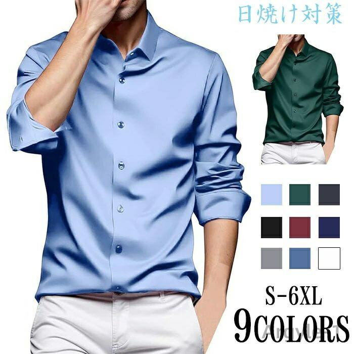 【送料無料】ワイシャツ 長袖 メンズ ノーアイロン 春服 秋服 大きいサイズ シャツ ストレッチ レギュラー 長袖シャツ ビジネス カジュアル