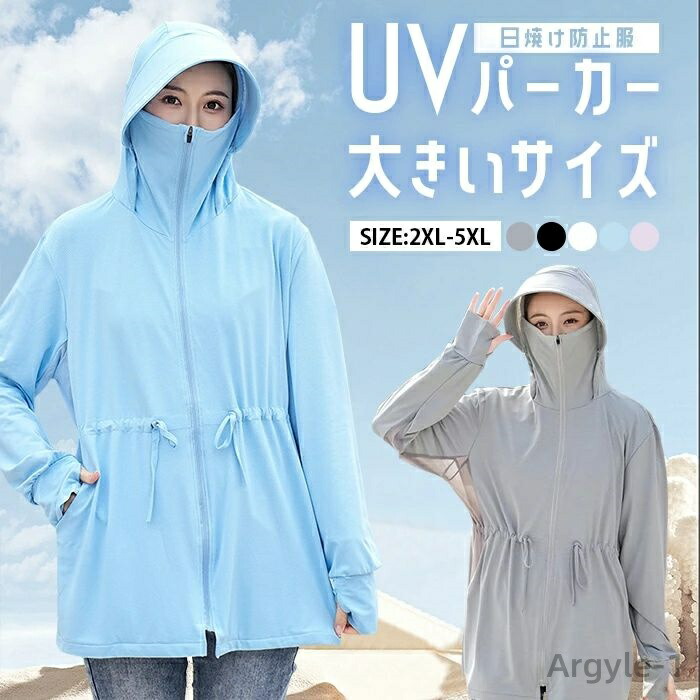 【送料無料】パーカー オーバーサイズ レディース 長袖 ラッシュガード 冷感 -5℃ ライトアウター 指穴 UPF50+ ギャザー ウエスト リボン