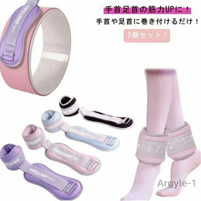 【送料無料】アンクルウエイト 0.5kg-1kg 2個 セット 自宅 宅トレ 筋トレ グッズ トレーニング パワーリスト パワーアンクル リストバンド