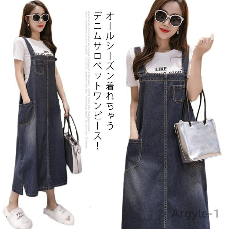 【送料無料】デニムサロペットワンピース ロング丈 デニムワンピース オーバーオール サロペットワンピース デニム ワンピース ロングワンピ