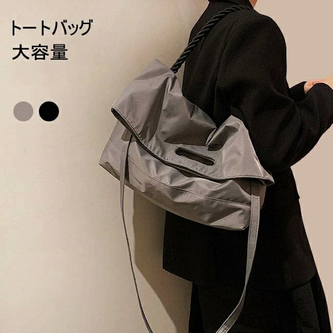【送料無料】a4対応 レディース 大容量 バッグ ショルダーバッグ 肩掛け ハンドバッグ a4収納バッグ 買い物 ショッピング 旅行 カバン おしゃ