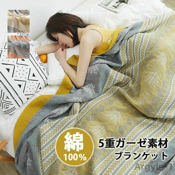 【送料無料】ガーゼケット 綿 ダブル セミダブル シングル 5重ガーゼ 無添加 プランケット 麦穂柄 ブランケット ガーゼ生地 夏 軽量 大判|雑貨専門店ライキー 店
