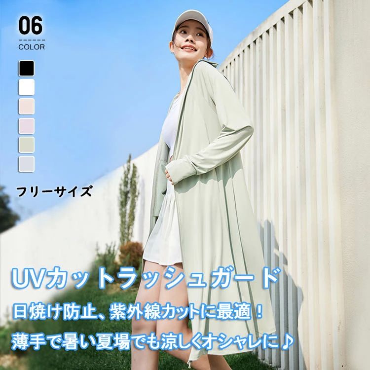 【送料無料】レディース パーカー UVカット 春 夏 秋 冬 長袖 体型カバー UVカットパーカー ストレッチ 日焼け止めパーカー 紫外線対策 UPF50 6,837円