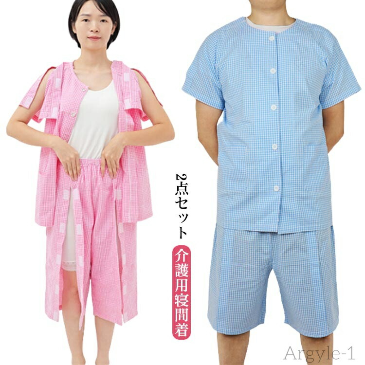 【送料無料】パジャマ 介護用寝間着 パジャマ メンズ レディース ソフトケア寝まき ちぇくがら 綿 コットン ワンタッチ テープ パジャマ 介