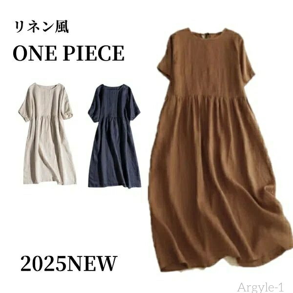 【送料無料】レディース ワンピース ロングワンピース 半袖ワンピース aラインワンピース ナチュラル 麻 ミモレ丈 ロング Aライン 半袖 カジ