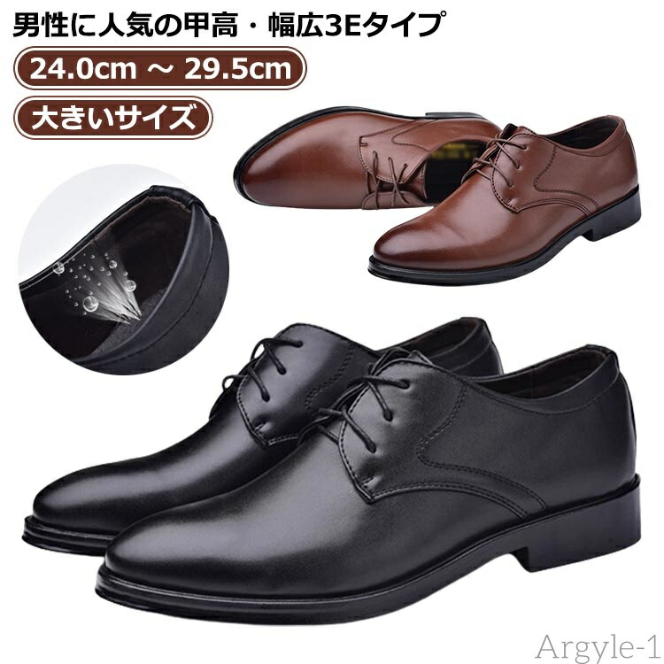 【送料無料】防臭 メンズ ワイズ ビジネスシューズ 撥水 秋冬 ブラック 春秋 ビジネス 幅広 革靴 黒 春夏 疲れない 防滑 軽い ビジネスシュー 4,113円