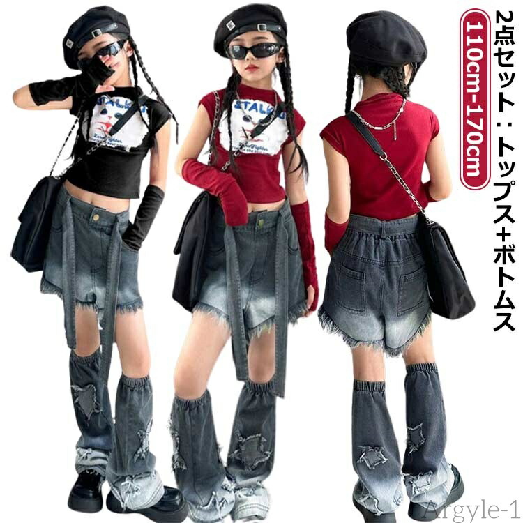 【送料無料】ダンス衣装 へそ出し 女の子 腕カバー 子供 セットアップ ショート丈 演出服 おしゃれ トップス カジュアル ヒップホップ ジャズ