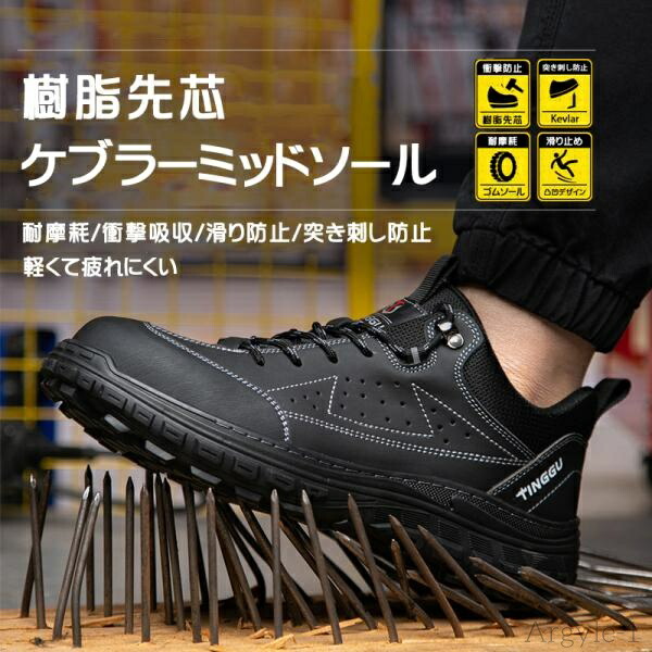 【送料無料】安全靴 作業靴 おしゃれ 防水 シューズ 耐摩耗 作業 メンズ レディース 軽量 疲れにくい 通気 快適 つま先ガード 樹脂先芯 滑らない 歩きやすい 軽い
