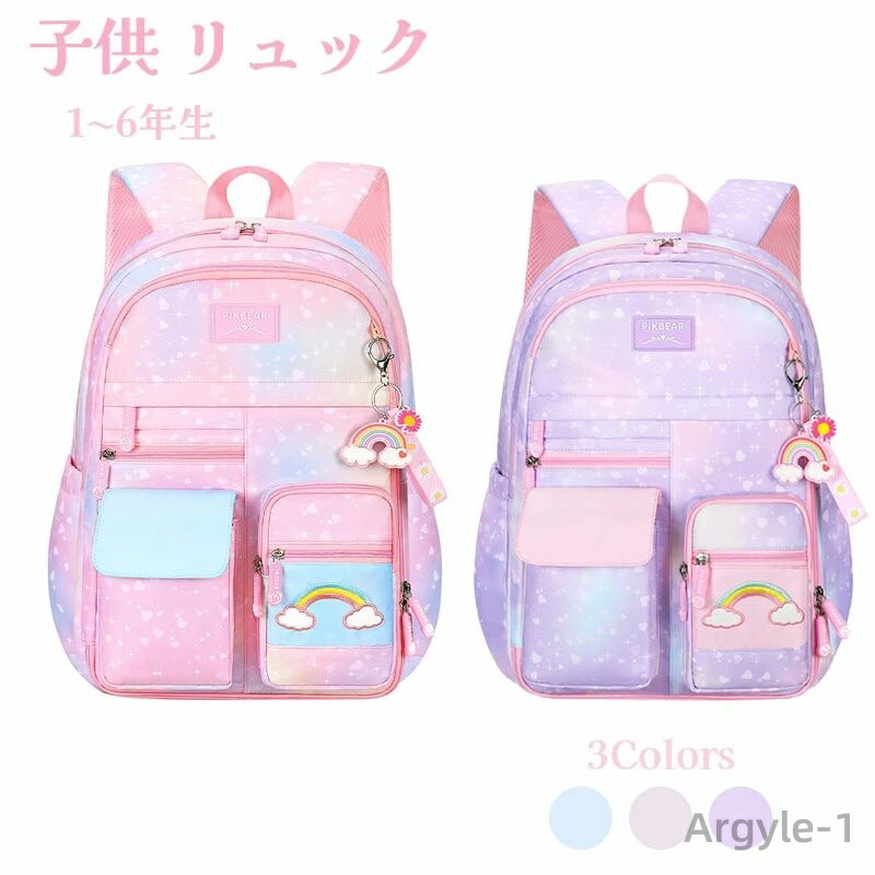【送料無料】男の子 女の子 軽量 子供 バックパック かわいい キッズバッグ 大容量 低学年 お祝い 通園 入学 小学生 中学生 丈夫 お祝い ジュ