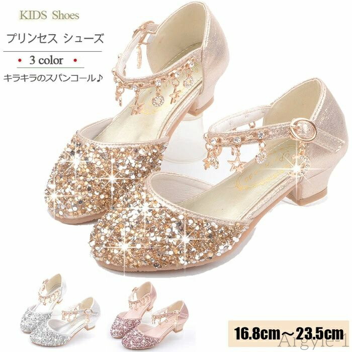 【送料無料】フォーマルシューズ 女の子 キッズ 子供 靴 プリンセス 17 18 19 20 21 22 23.5cm シルバー ゴールド フォーマル靴 子供靴 フォーマル 靴 女児 キッズシューズ