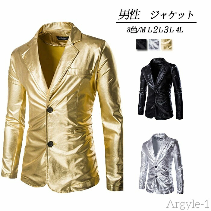【送料無料】ステージ衣装 メンズ ジャケット 男性 忘年会 新年会 発表会 ハロウィン コスプレ ダンス衣装 舞台衣装 カラオケ衣装 パーティ シルバー ブラック ゴールド