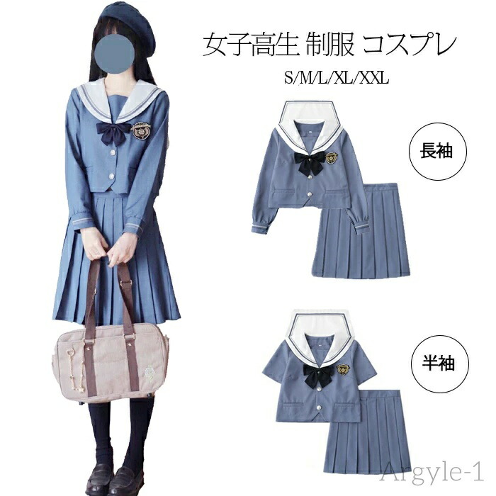 【送料無料】女子高生 制服 コスプレ リボン スカート プリーツ 制服コスプレ レディース JK セクシー ギャル ハロウィン 仮装 ハロウィン コスチューム スクール ギャル服