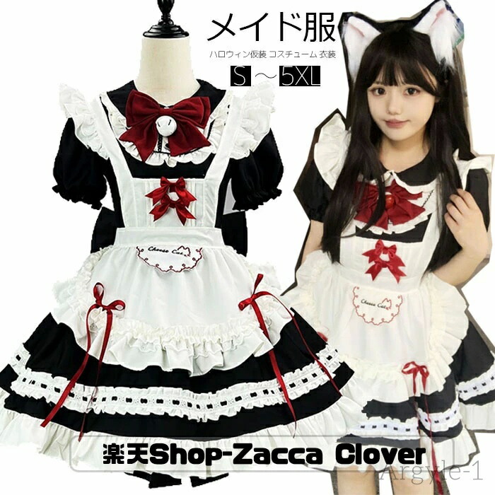 【送料無料】ハロウィン コスプレ レディース メイド 仮装 衣装 半袖 ワンピース 女性 かわいい ハロウィンコスプレ ワンピース レディース 大人 ハロウィン仮装