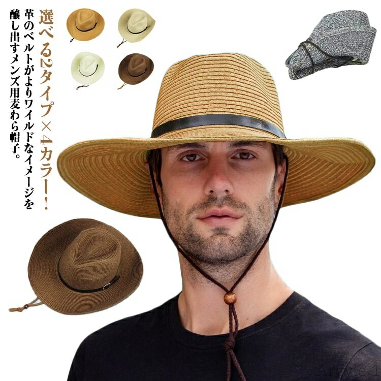 【送料無料】ハット サーフ ストロー つば広 ストローハット 帽子 農作業 レディース メンズ 麦わら帽子 選べる2タイプ×4カラー