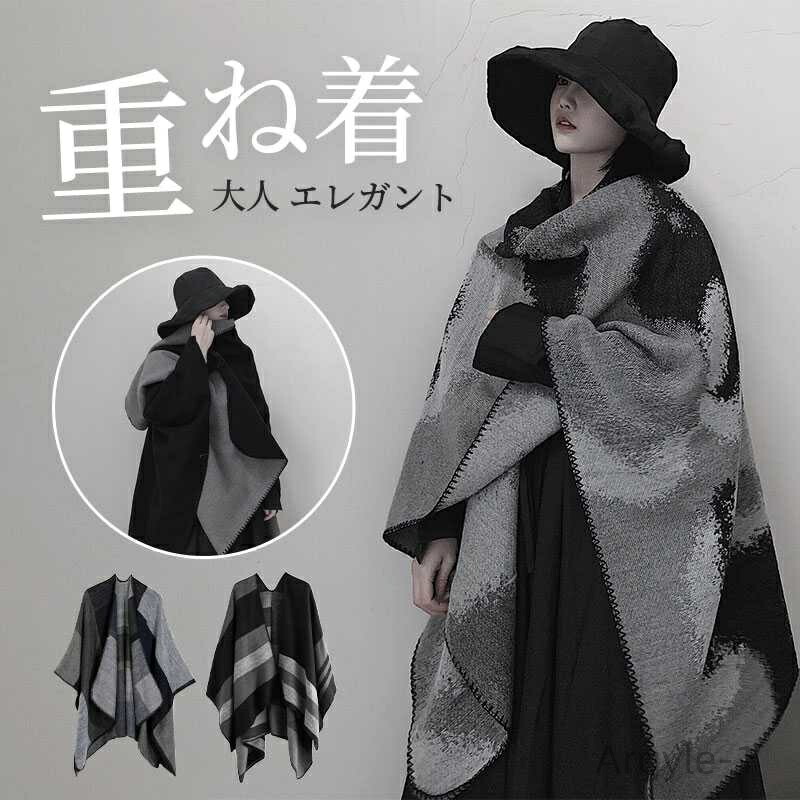 【送料無料】フリーサイズ カットソー ニット 秋冬ポンチョストール 防寒 冷房用 ひざ掛け 羽織り ロング ショール ストール 大判 ポンチョ