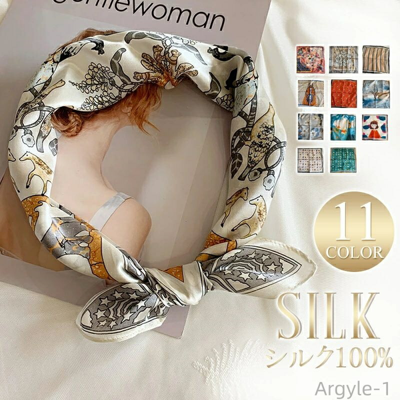 【送料無料】首元 花柄 秋 夏 春 上品 53×53cm プリント 小さい 正方形 ネッカチーフ レディース スカーフ シルク