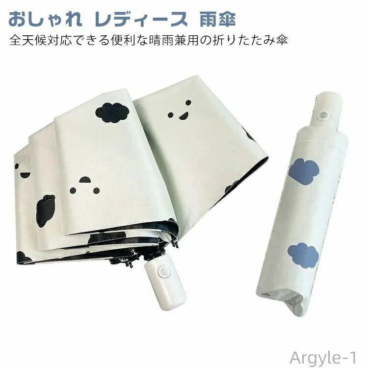 【送料無料】かわいい傘 UVカット率99% 遮光率99% 折りたたみ傘 自動 雨傘 ワンタッチ 傘 おしゃれ 晴雨兼用 日傘 通学 レディース 可愛い