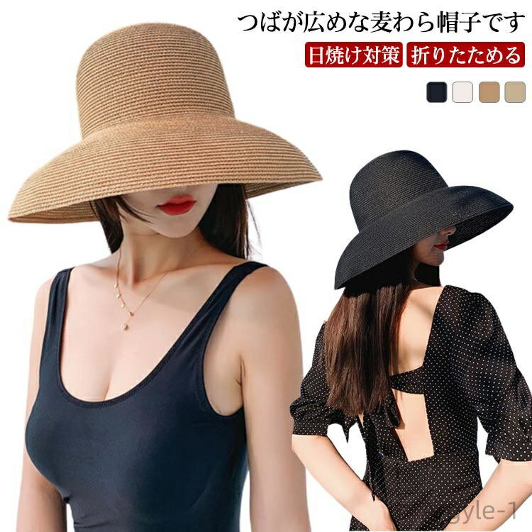 【送料無料】UV 日焼け対策 ペーパーハット つば広 麦わら ハット リゾート おしゃれ 春夏 レディース 帽子 麦わら帽子