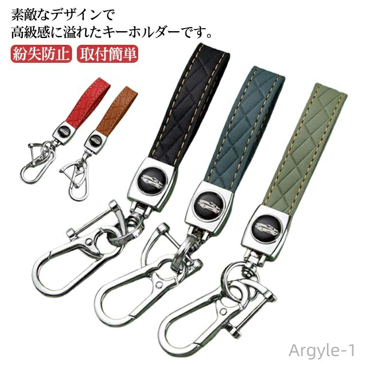 【送料無料】脱落防止 レディース メンズ ベルトループ 車 鍵 キーリング レザーベルト キーホルダー カラビナ 5色展開