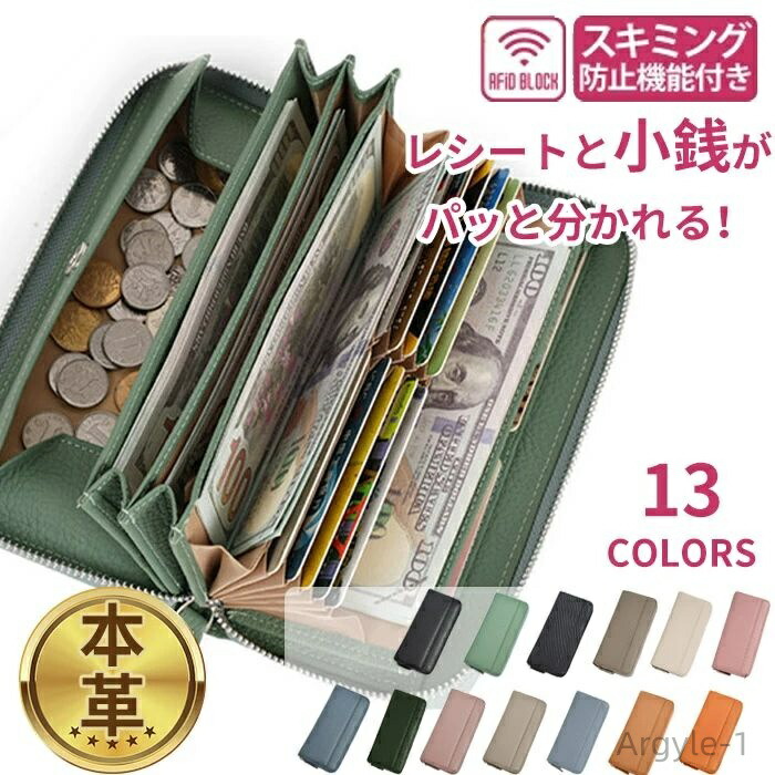 長財布 レディース 本革 牛革 ギャルソン 財布 大容量 コインスルー 大きく開く 多機能財布 スキミング防止|雑貨専門店ライキー 店