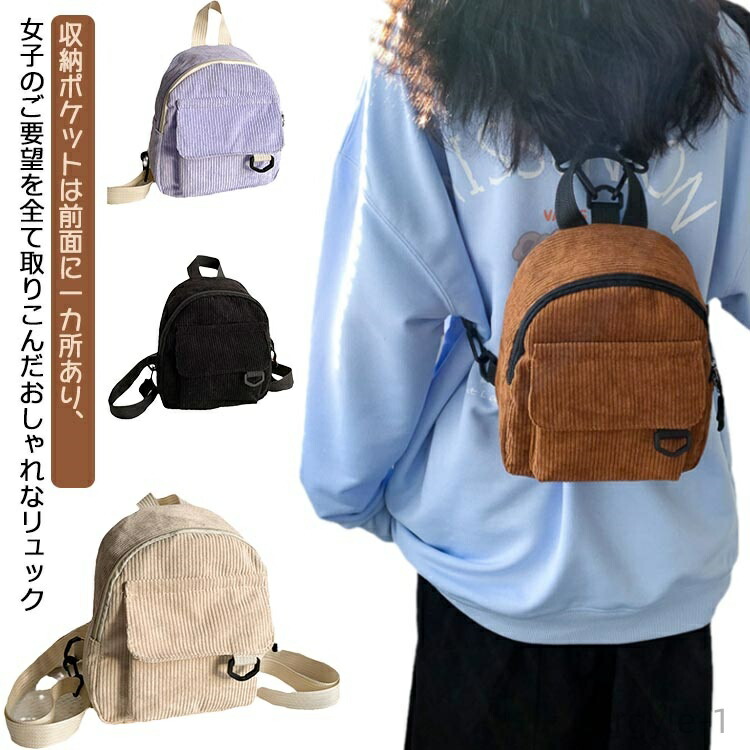 【送料無料】ミニリュック リュックサック モコモコ かわいい ミニ ポーチ 軽量 レディース バッグ ディパック バックパック