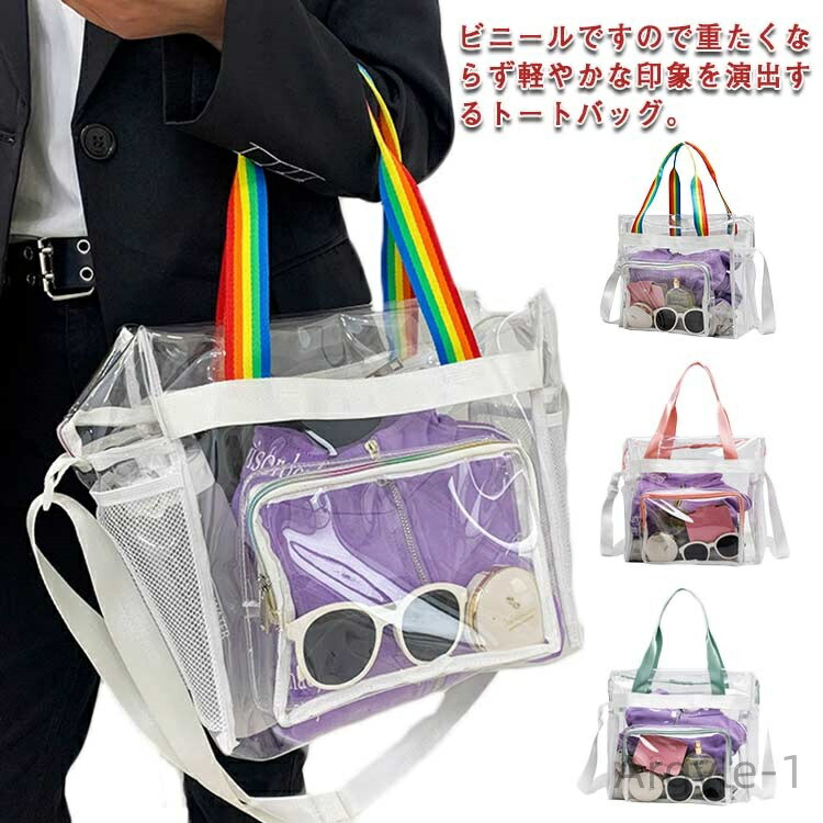 【送料無料】化粧品入れ 旅行 アウトドア 水泳 クリア クリア 着替え収納 手提げ スイミング トートバッグ 防水 海水浴 透明バッグ 大容量