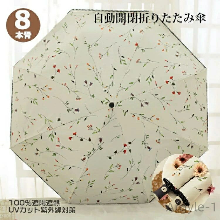 【送料無料】花柄日傘 レディース傘 雨傘 ８本骨 ワンタッチ 折りたたみ傘 手書き風花柄日傘