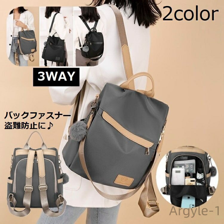 【送料無料】シンプル 旅行 通学 通勤 かばん バッグ 手提げ ショルダー 3WAY 2 多機能 A4 多収納 軽量 大人 レディース リュックサック