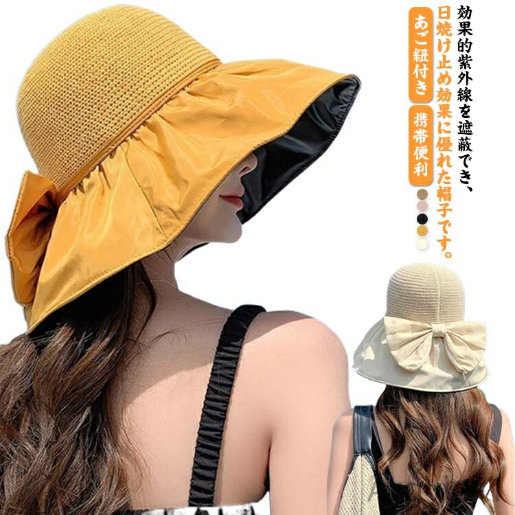 【送料無料】プレゼント レジャー 自転車 アウトドア 紫外線対策 日焼け防止 レディース シンプル お洒落 ストローハット UVカット つば広