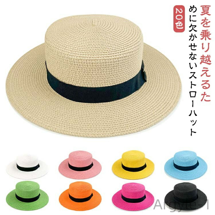 【送料無料】かわいい ペーパーハット リボン付 おしゃれ 日焼け対策 日焼け止め ストローハット つば広 麦わら帽子 レディース 帽子 4,675円