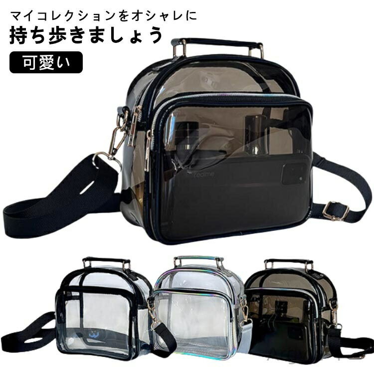 【送料無料】かばん カバン 鞄 ぬいぐるみ 痛ショルダー 手提げバッグ ショルダーバッグ ビニールバッグ 痛バッグ クリアバッグ