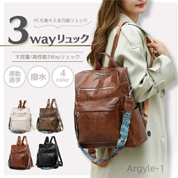 【送料無料】軽い 軽量 a4 おしゃれ シンプル 女子 通学 通勤 バックパック レザー 大容量 リュックサック デイバック レディース リュック