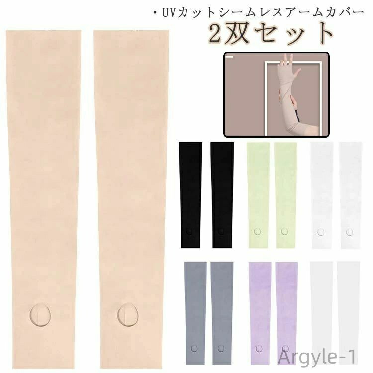 【送料無料】指なし 指切り 手袋 UV レディース メンズ グローブ ドライブ 冷感 スマホ 長め シームレス 接触冷感 2双セット 手袋 UVカット