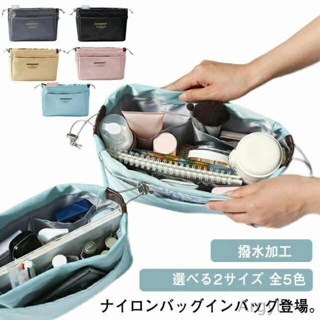【送料無料】バッグインバッグ インナーバッグ 仕切り ポーチ 大きめ 小さめ ナイロン 撥水加工 自立 リュック バッグ収納 軽量 軽い