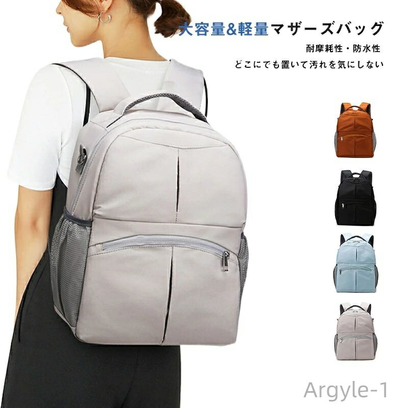 【送料無料】がま口 バッグ 母の日 保冷 保温 大容量 バックパック軽量 耐摩耗 リュック マザーズバッグ レディース マザーズリュック｜雑貨専門店ライキー　店