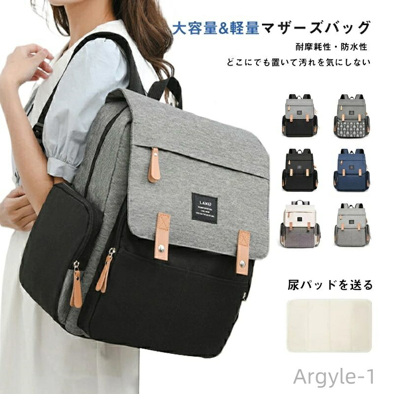【送料無料】旅行リュック がま口 保冷 保温 バッグ 母の日 大容量 軽量 USBボート リュック マザーズバッグ レディース  マザーズリュック