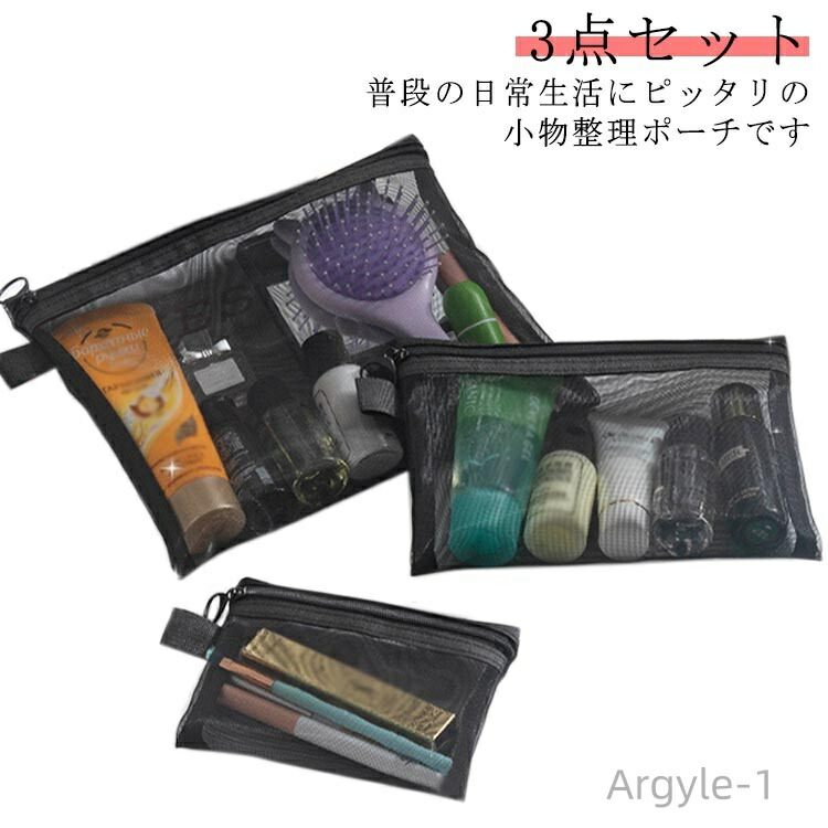 【送料無料】小さい財布 収納ポーチ 旅行用品 トラベルポーチ アクセサリー 薬 化粧ポーチ メイクポーチ 小物入れ ナイロン マルチポーチ 3点セット