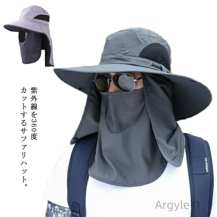 【送料無料】サイズ調整可 通気性抜群 メッシュ素材 つば広 360度日よけカバー 撥水?防汚機能 UVカット 3way メンズ サファリハット