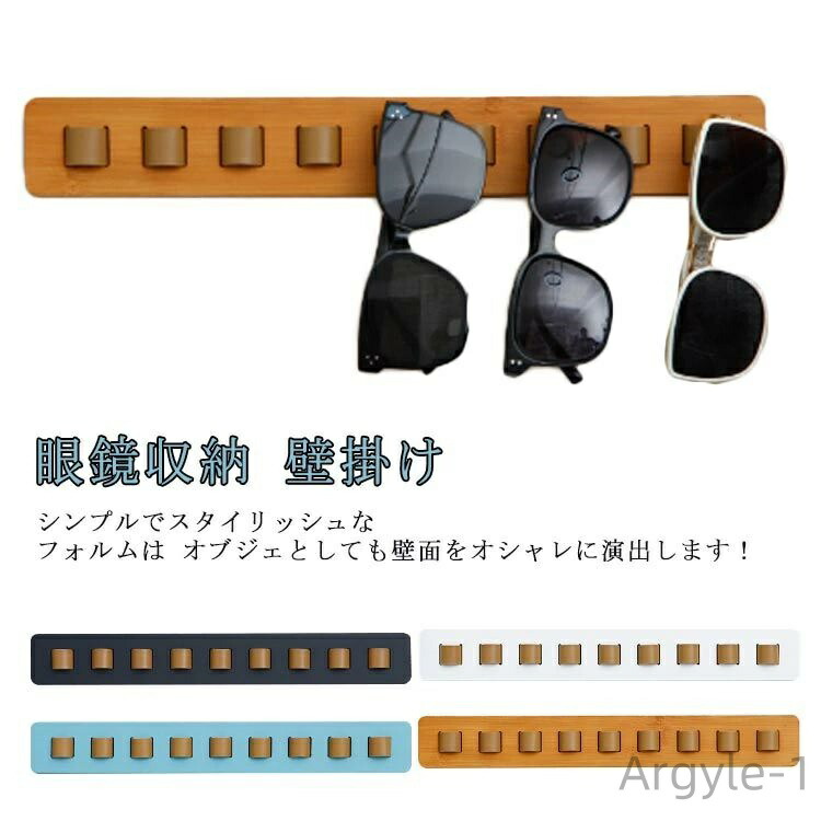 【送料無料】眼鏡掛け 眼鏡スタンド 北欧 壁掛けメガネスタンド 9本掛け クローゼット 眼鏡収納 壁面 木製 おしゃれ メガネスタンド