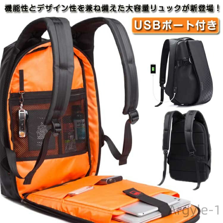 【送料無料】高校生 無地 シンプル 通学 USBポート付き 出張 通勤 かっこいい 撥水加工 大容量 多機能 プレゼント PCリュック おしゃれ メンズ