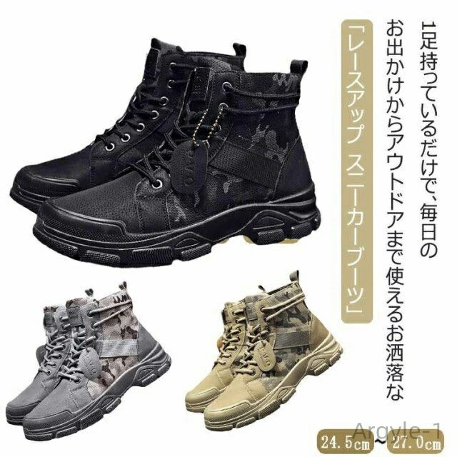 【送料無料】メンズ ショートブーツ 編み上げ レースアップ ブーツ ショート丈 ワークブーツ ミリタリーブーツ 迷彩 カモフラージュ カジュアル 防寒 防風