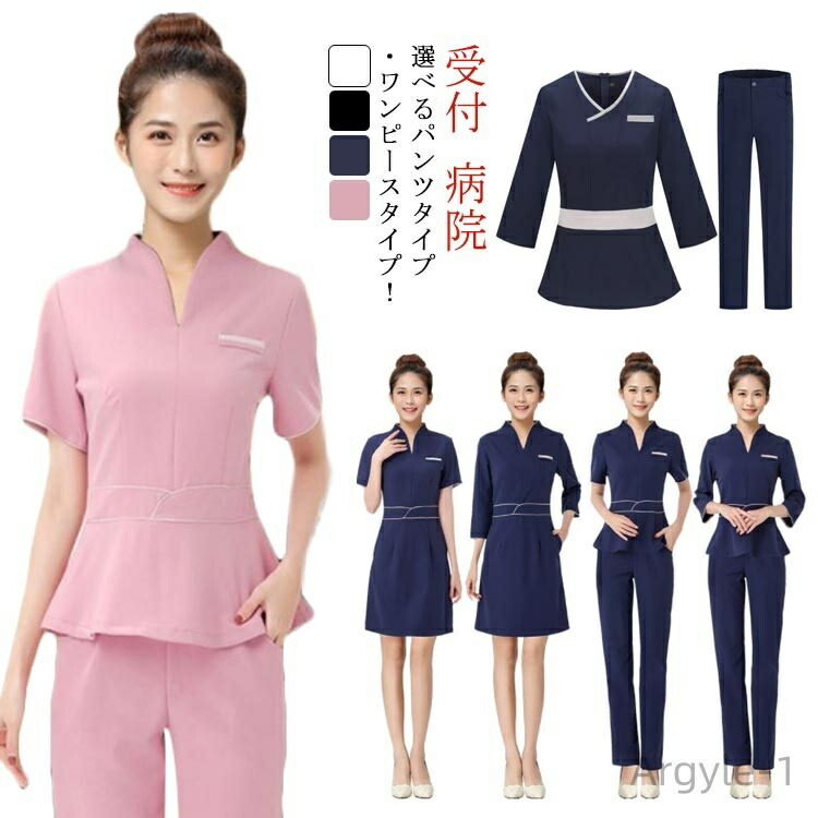 【送料無料】ユニフォーム 美容師 作業服 マッサージサロン 病院 美容院 大きいサイズ リラクゼーション クリニック ネイルサロン サロン 半袖 オフィス