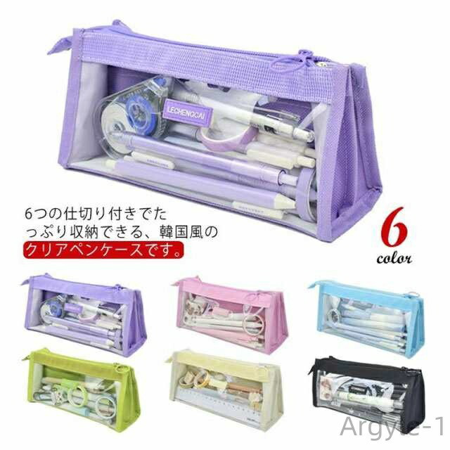 【送料無料】韓国 透明 小物入れ 自立型 整理整頓 文房具 筆箱 大容量 仕切り 収納ポーチ 文具 ペンケース クリア コンパクト シンプル かわいい クリア ふでばこ 軽量｜雑貨専門店ライキー　店 12,434円