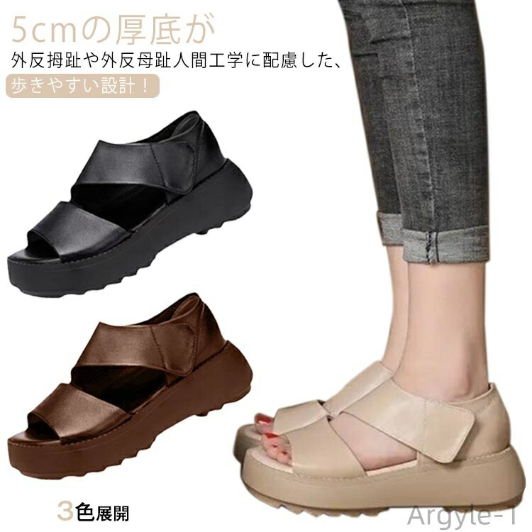 【送料無料】幅広 疲れにくい 快適 外反拇趾 厚底 美脚効果 身長アップ 夏 ウォーキング 通気性 甲高 サンダル スニーカーサンダル 歩きやすい 人間工学 レディース 5cm 4,441円