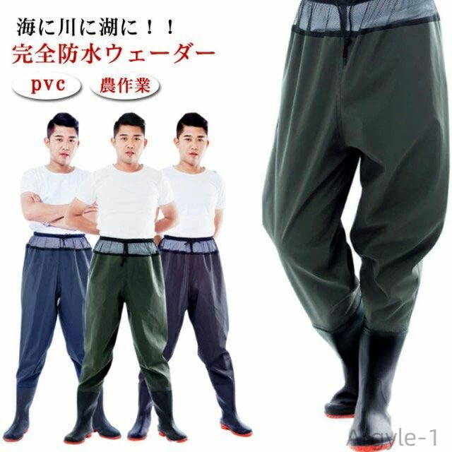 【送料無料】ウェーダー ウエストハイウェーダー ラジアル底 胴付長靴 胴長靴 長靴 胴付き ウェーダー メッシュ PVC 漁業 農業 農作業 釣り 水産 清掃 土木 防災 災害