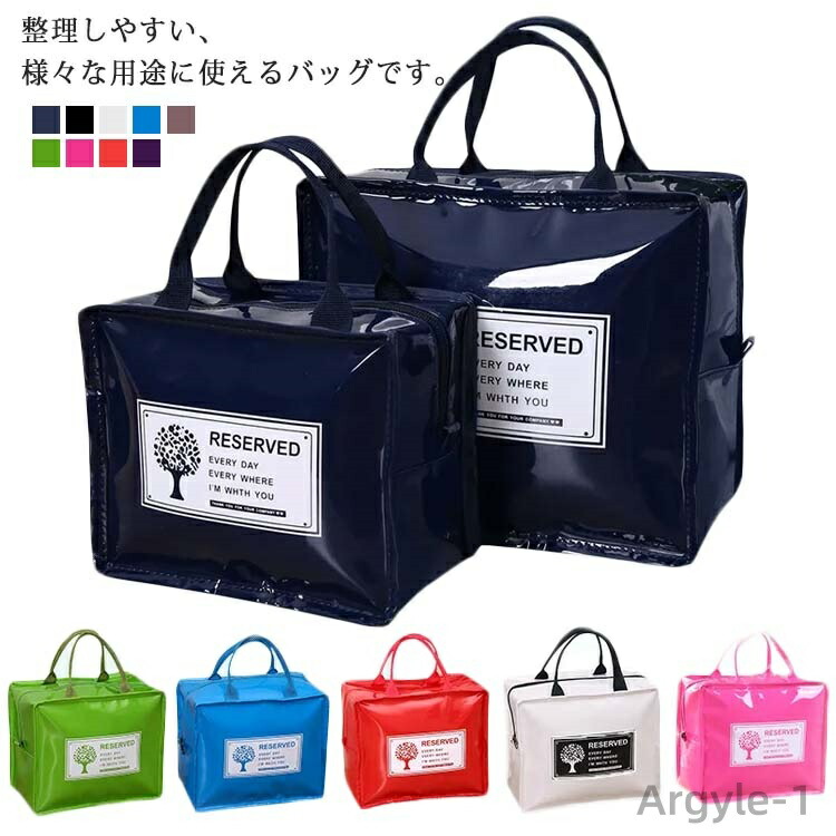 【送料無料】PVC化粧ポーチ トートバッグ トラベルポーチ 防水収納バッグ ビニールポーチ メイクポーチ 大容量 コスメ 防水 旅行 出張 家庭用 温泉