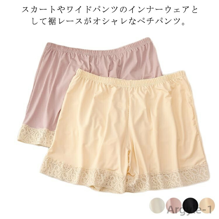 【送料無料】チラ魅せ 透け防止 ペチコート レディース キュロット 裾レース インナーパンツ シンプル ショートパンツ ウエストゴム 薄手 3分丈 ナイトウエア 涼しい