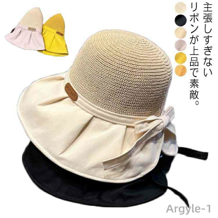 【送料無料】帽子 レディース 春 夏 秋 ハット リポン結び付き バイザーハット つば広 麦わら帽子 ビーチ UVカット 折りたたみ ストローハット ぼうし 日よけ 日焼け防止
