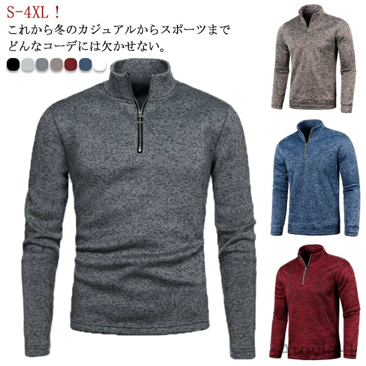 【送料無料】ゴルフウェア ポロシャツ ハイネック おしゃれ 防寒 メンズ ゴルフシャツ スポーツ 秋冬 厚手 長袖 トップス ハーフジップ パーカー トレーナー Tシャツ