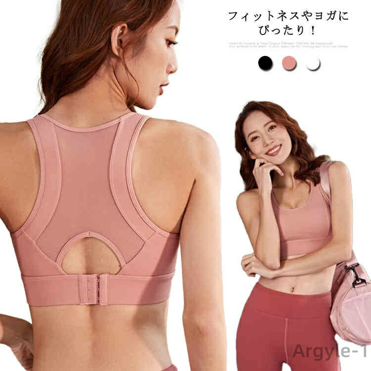 【送料無料】スポーツブラ 揺れない ヨガウェア ブラトップ カップ付き パッド付き 取り外し可能 ランニング スポーツウェア レディース ヨガブラ 通気性 ウォーキング